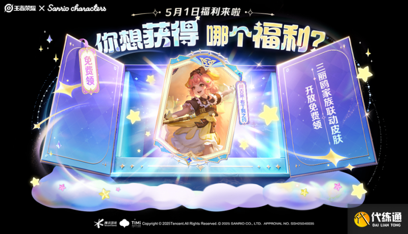 王者荣耀4月28日更新 王者荣耀4月28日更新了什么（3）