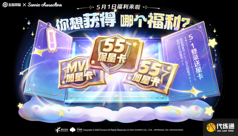 王者荣耀4月28日更新 王者荣耀4月28日更新了什么（7）