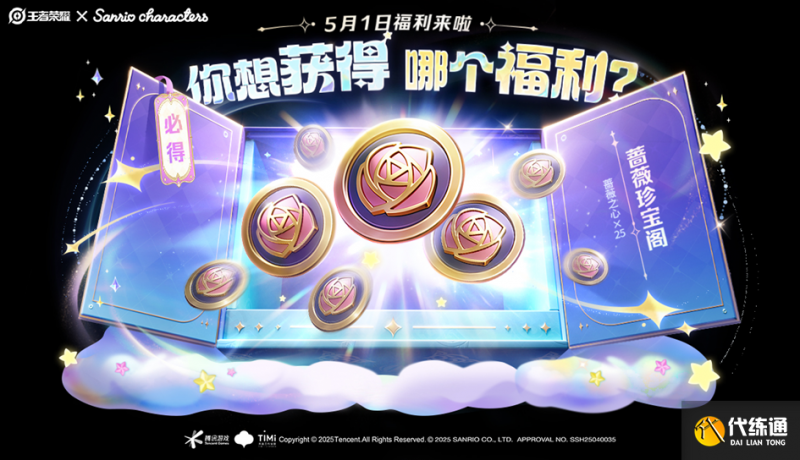 王者荣耀4月28日更新 王者荣耀4月28日更新了什么（8）