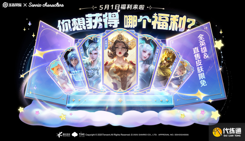 王者荣耀4月28日更新 王者荣耀4月28日更新了什么（9）