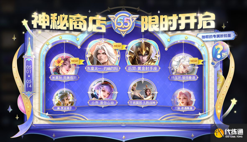王者荣耀4月28日更新 王者荣耀4月28日更新了什么（10）