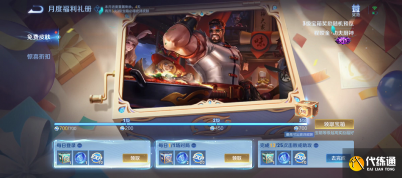 王者荣耀4月28日更新 王者荣耀4月28日更新了什么（13）
