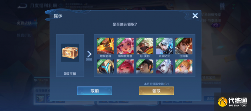 王者荣耀4月28日更新 王者荣耀4月28日更新了什么（14）