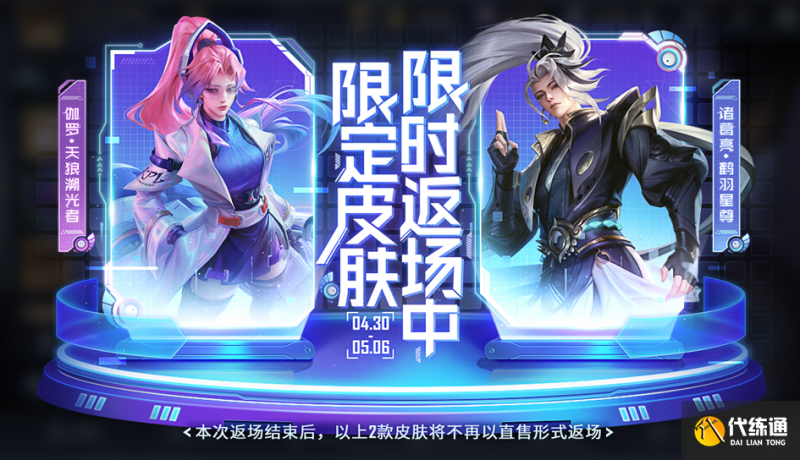 王者荣耀4月28日更新 王者荣耀4月28日更新了什么（16）