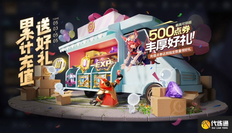 王者荣耀4月28日更新 王者荣耀4月28日更新了什么（22）
