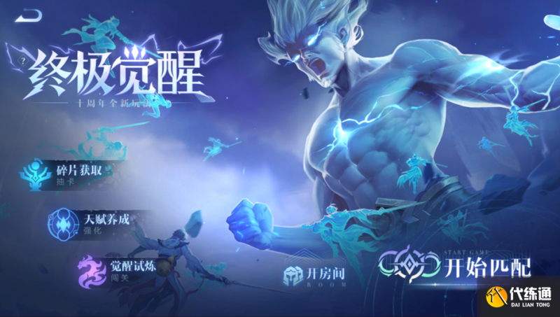 王者荣耀4月28日更新 王者荣耀4月28日更新了什么（26）