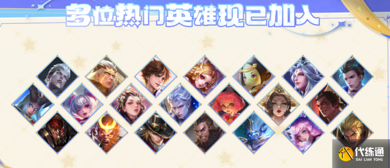 王者荣耀4月28日更新 王者荣耀4月28日更新了什么（27）