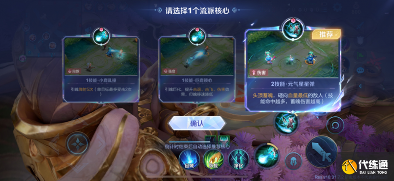 王者荣耀4月28日更新 王者荣耀4月28日更新了什么（28）