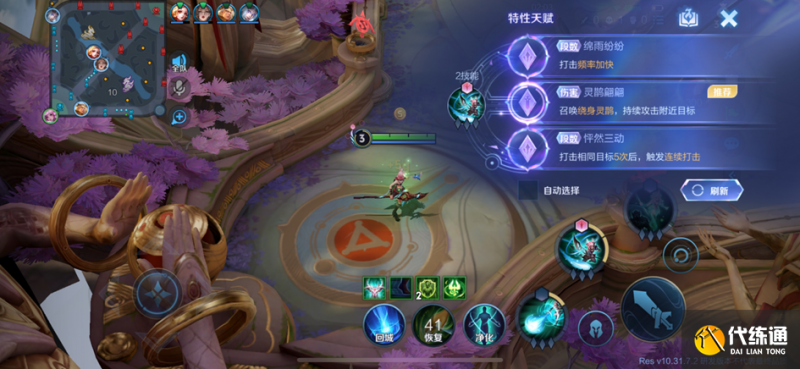 王者荣耀4月28日更新 王者荣耀4月28日更新了什么（29）