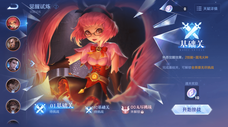 王者荣耀4月28日更新 王者荣耀4月28日更新了什么（32）