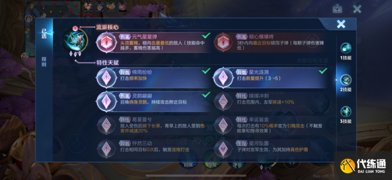 王者荣耀4月28日更新 王者荣耀4月28日更新了什么（31）