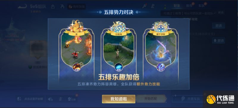 王者荣耀4月28日更新 王者荣耀4月28日更新了什么（39）