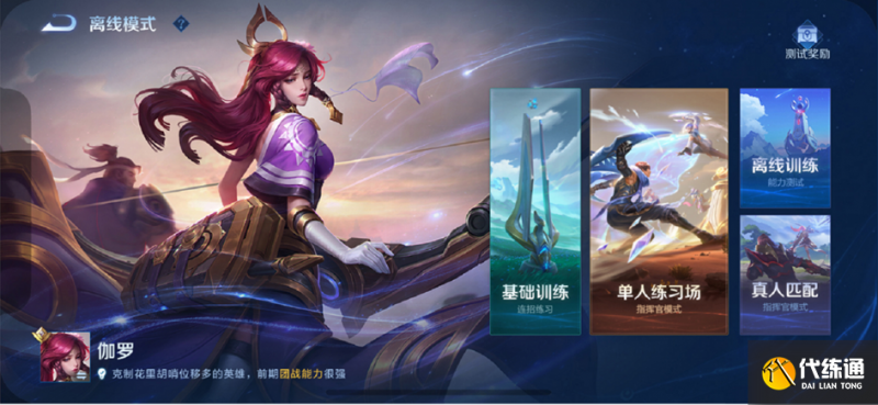王者荣耀4月28日更新 王者荣耀4月28日更新了什么（41）