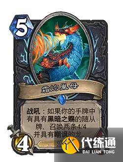 炉石传说世界之树的余烬怎么样 炉石传说世界之树的余烬卡牌大全（8）