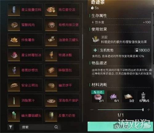 七日世界黄瓜怎么获得 黄瓜获取方法（3）