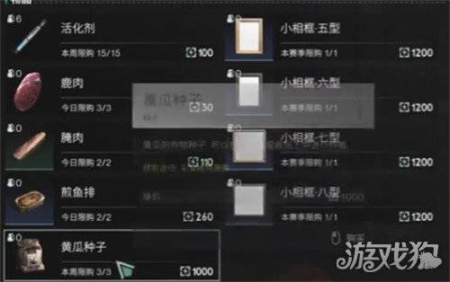 七日世界黄瓜怎么获得 黄瓜获取方法（2）