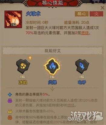 英雄没有闪秘法师流派怎么选 秘法师流派选择推荐-英雄没有闪现