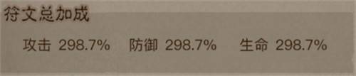 英雄没有闪符文有什么加成 符文属性加成一览-英雄没有铭文会怎么样