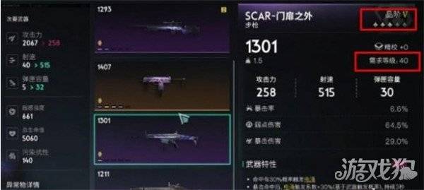 七日世界装备等级限制是什么 装备等级限制介绍一览-七日套装