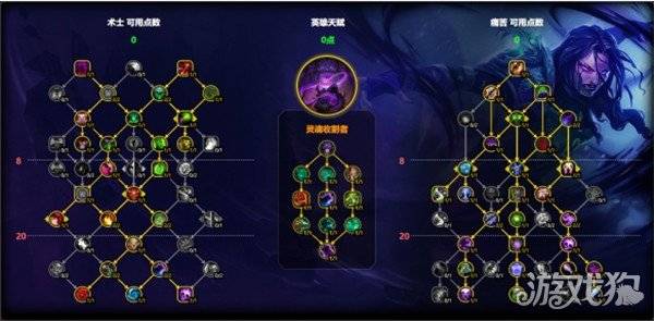 魔兽世界痛苦术天赋怎么点 痛苦术天赋加点推荐（3）