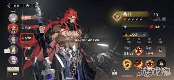 三国志幻想大陆2枭之歌武将怎么觉醒 武将觉醒方法-三国志幻想大陆官渡之战枭雄末路
