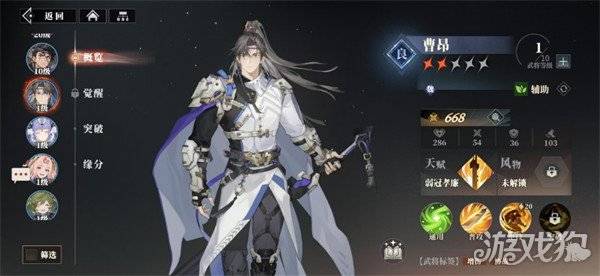 三国志幻想大陆2枭之歌曹昂阵容怎么搭配 曹昂阵容搭配推荐