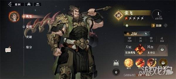 三国志幻想大陆2枭之歌曹昂阵容怎么搭配 曹昂阵容搭配推荐(4) 三国志幻想大陆2枭之歌曹昂阵容怎么搭配 曹昂阵容搭配推荐(4)