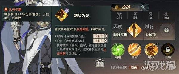 三国志幻想大陆2枭之歌曹昂阵容怎么搭配 曹昂阵容搭配推荐(2) 三国志幻想大陆2枭之歌曹昂阵容怎么搭配 曹昂阵容搭配推荐(2)