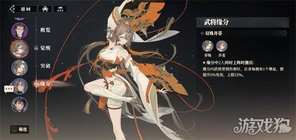 三国志幻想大陆2枭之歌乔菱阵容怎么搭配 乔菱阵容搭配推荐（2）