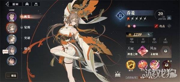 三国志幻想大陆2枭之歌乔菱阵容怎么搭配 乔菱阵容搭配推荐-三国志幻想大陆二乔队