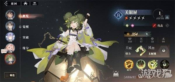 三国志幻想大陆2枭之歌乔菱阵容怎么搭配 乔菱阵容搭配推荐（3）