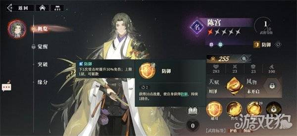 三国志幻想大陆2枭之歌乔菱阵容怎么搭配 乔菱阵容搭配推荐（4）