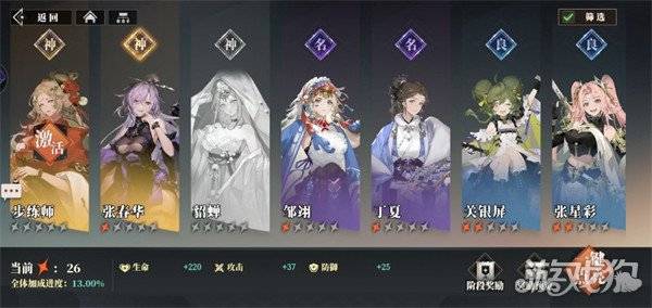 三国志幻想大陆2枭之歌乔菱阵容怎么搭配 乔菱阵容搭配推荐（5）
