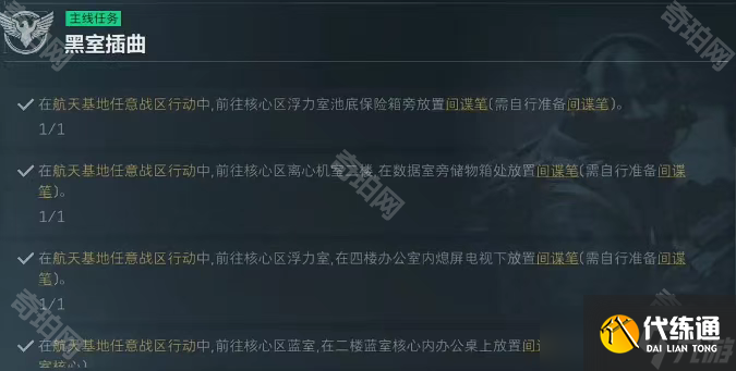 《三角洲行动》部门任务攻略汇总2025（6）