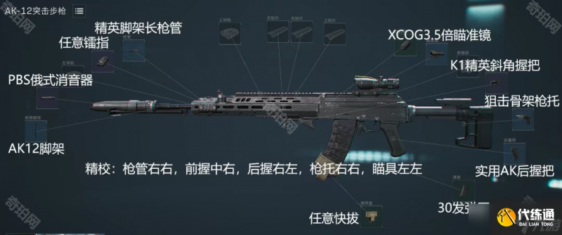 《三角洲行动》部门任务攻略汇总2025（14）