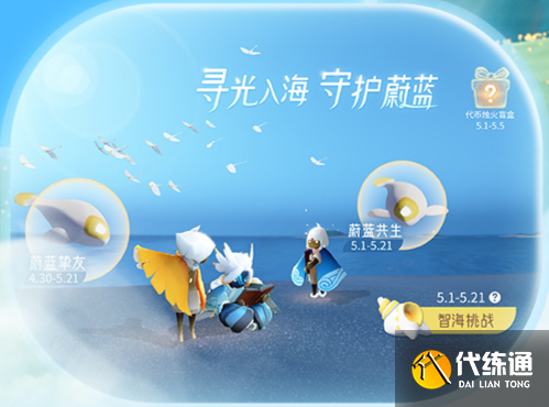 光遇双倍心火什么时候 光遇双倍心火时间最新2025（2）