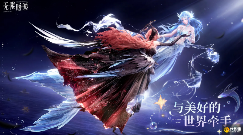 无限暖暖4月兑换码是什么 无限暖暖1.5版本兑换码一览（2）