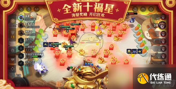 《金铲铲之战》天选福星模式最新返场时间介绍（2）