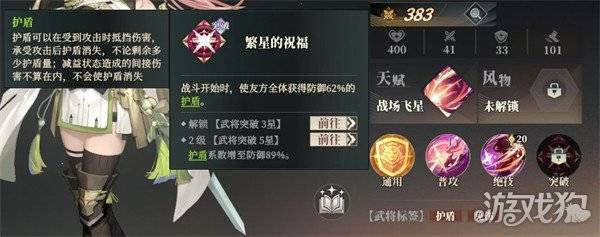 三国志幻想大陆2枭之歌张星彩阵容怎么搭配 张星彩阵容搭配推荐（2）