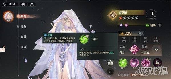 三国志幻想大陆2枭之歌张星彩阵容怎么搭配 张星彩阵容搭配推荐（5）