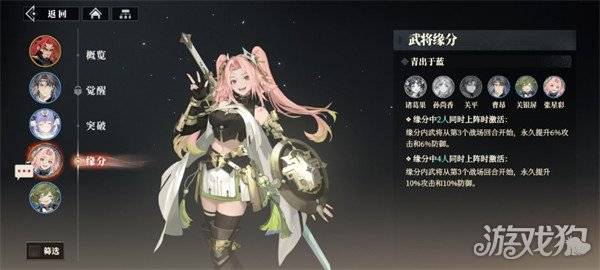三国志幻想大陆2枭之歌张星彩阵容怎么搭配 张星彩阵容搭配推荐（4）