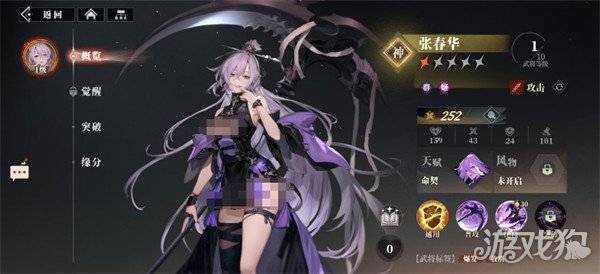 三国志幻想大陆2枭之歌张星彩阵容怎么搭配 张星彩阵容搭配推荐（6）