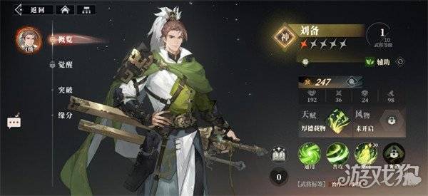 三国志幻想大陆2枭之歌貂蝉阵容怎么搭配 貂蝉阵容搭配推荐（3）