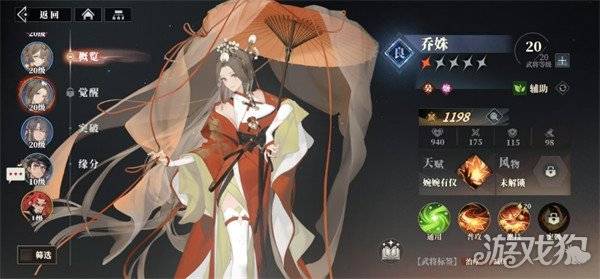 三国志幻想大陆2枭之歌貂蝉阵容怎么搭配 貂蝉阵容搭配推荐（4）