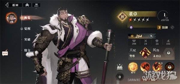 三国志幻想大陆2枭之歌貂蝉阵容怎么搭配 貂蝉阵容搭配推荐（5）