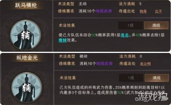封神开天土行孙术法怎么选 土行孙术法选择推荐-封神演义中的土行孙