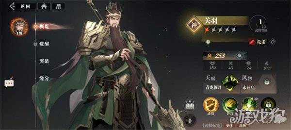 三国志幻想大陆2枭之歌丁夏阵容怎么搭配 丁夏阵容搭配推荐(2) 三国志幻想大陆2枭之歌丁夏阵容怎么搭配 丁夏阵容搭配推荐(2)