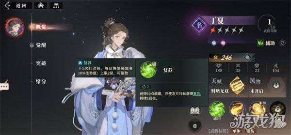 三国志幻想大陆2枭之歌丁夏阵容怎么搭配 丁夏阵容搭配推荐