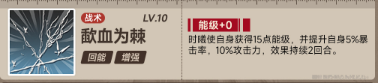 新月同行时曦技能是什么 时曦技能介绍一览（2）