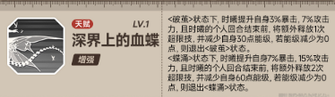 新月同行时曦技能是什么 时曦技能介绍一览（4）